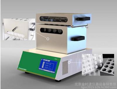 消解儀 SPH620 廠家 報價 原理 說明書 參數圖片_高清圖_細節圖-北京金時速儀器設備銷售部 -