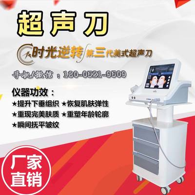 哈爾濱有賣美容儀器的嗎?(圖)
