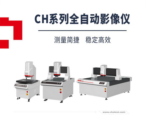 影像測量儀器的作用是什么