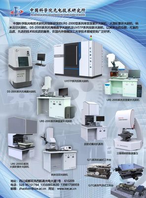 中國科學(xué)院將攜智慧醫(yī)療設(shè)備等產(chǎn)品參展CIOE 2018