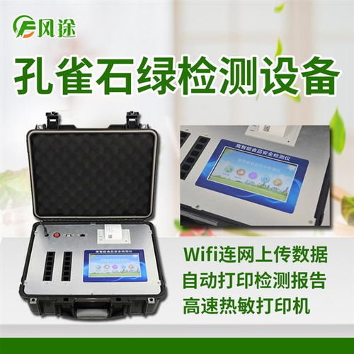 水產(chǎn)品質(zhì)量安全檢測儀 水產(chǎn)品質(zhì)量安全檢測儀 新聞快訊ft sc