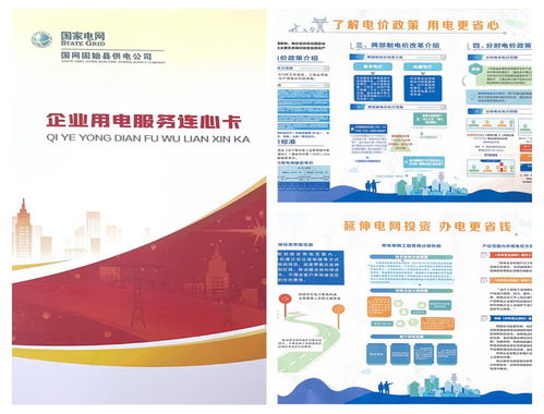 國網(wǎng)固始縣供電公司 精準服務(wù)重點產(chǎn)業(yè)鏈，網(wǎng)絡(luò)技術(shù)賦能企業(yè)“用好電”